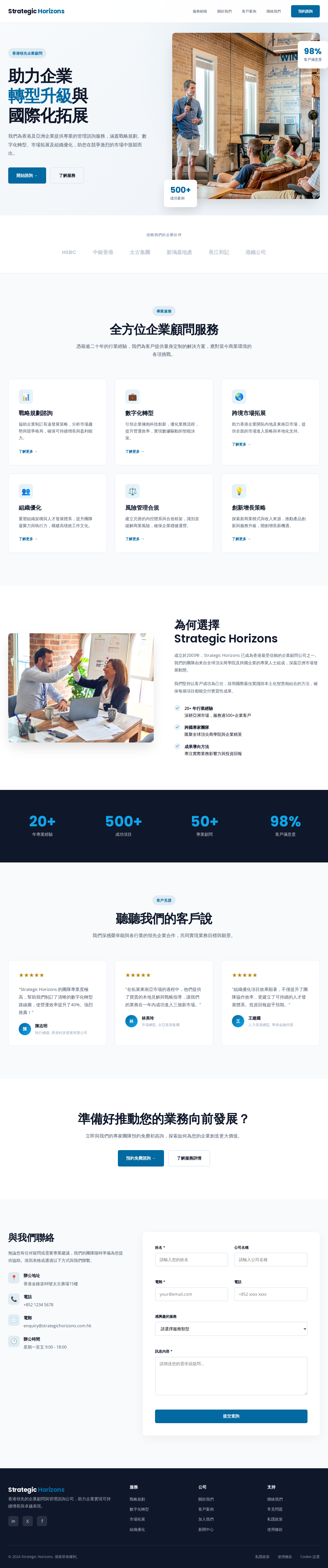 HK BIZ Consulting