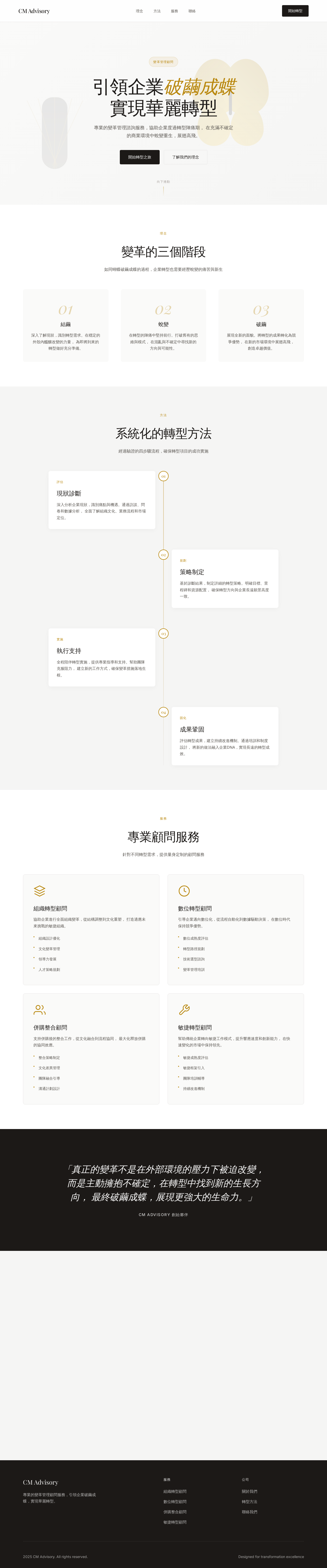 HK Consult Change MGT