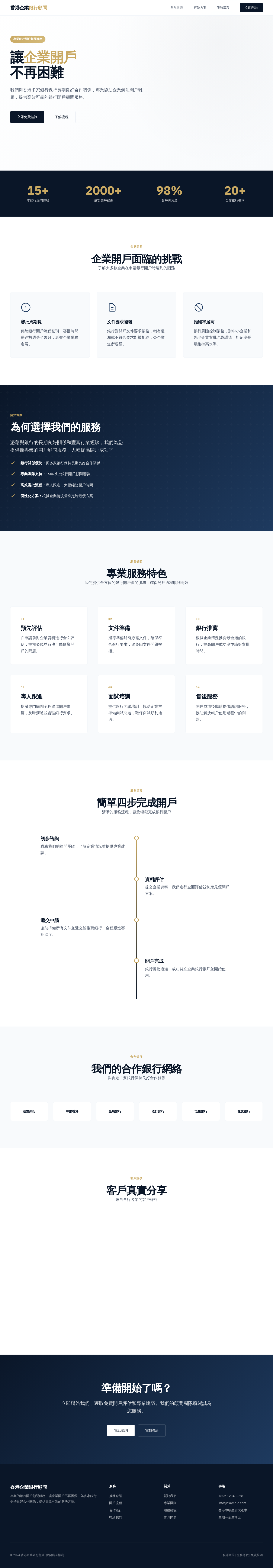 HK Corp Bank Account