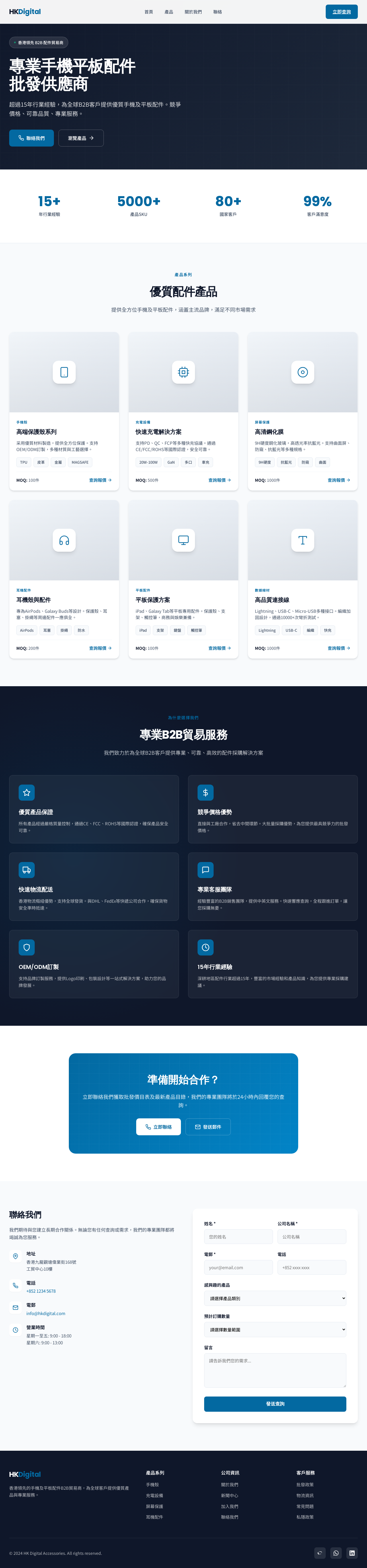 HK Digital Accessories