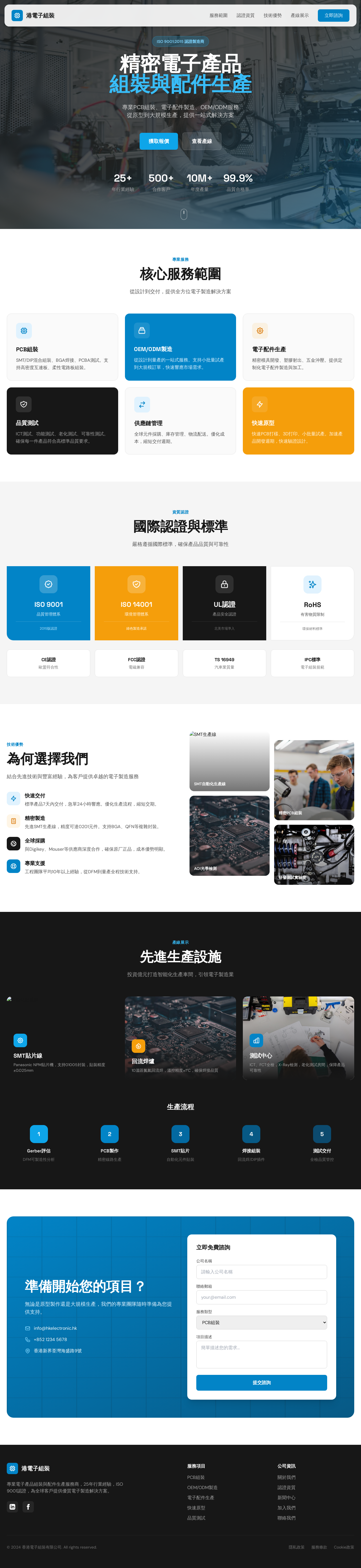 HK Electronic Assembly