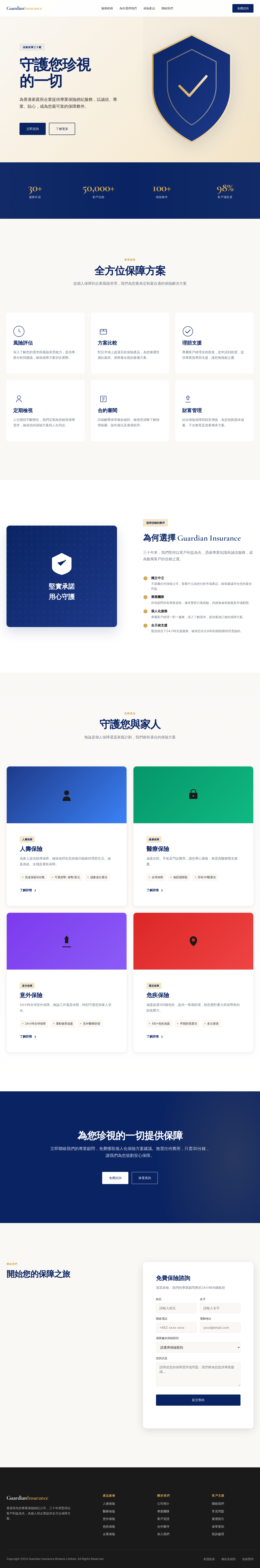 HK Finance Insurance Broker