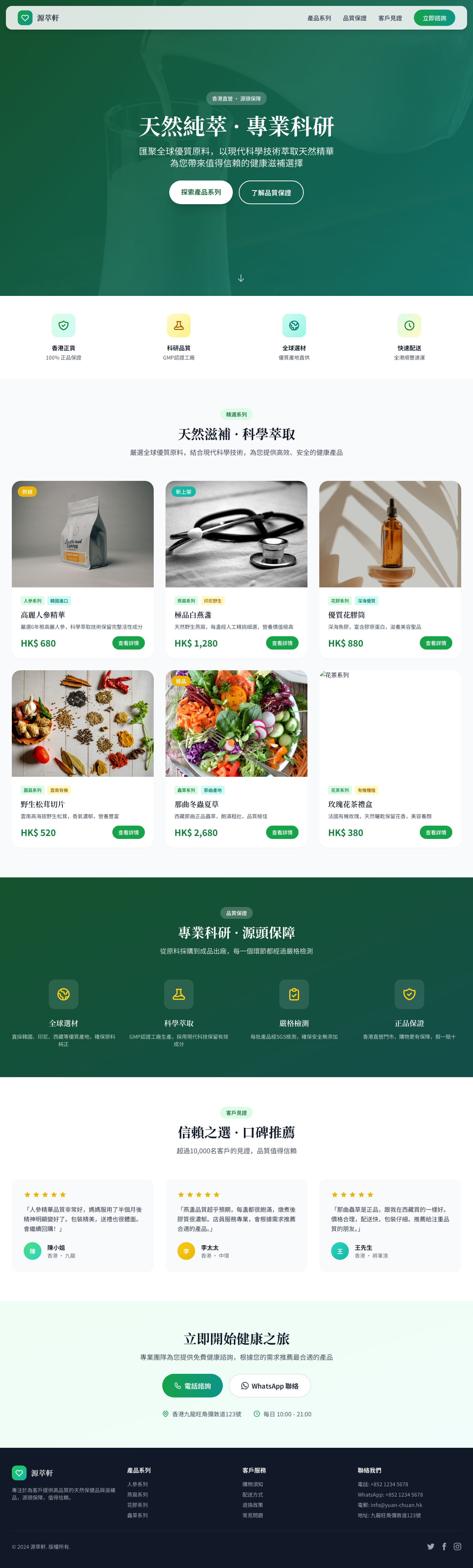 HK Health Supplement