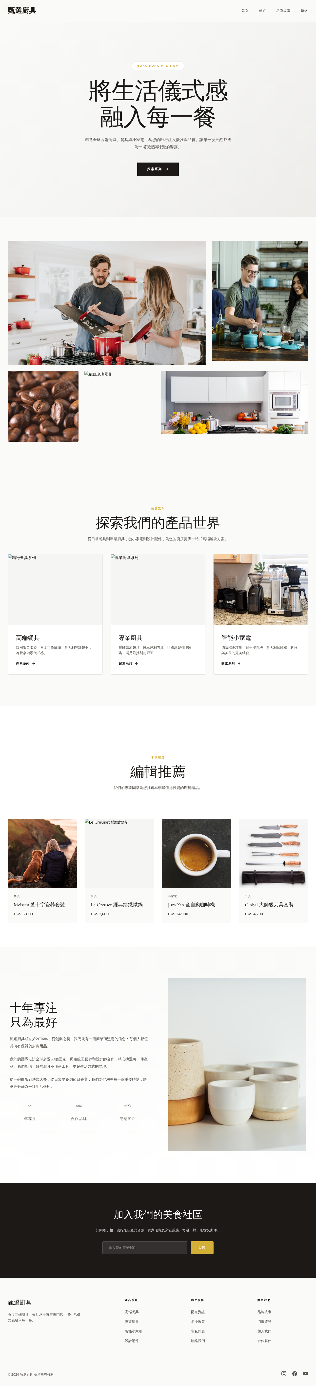 HK Kitchenware Appliances