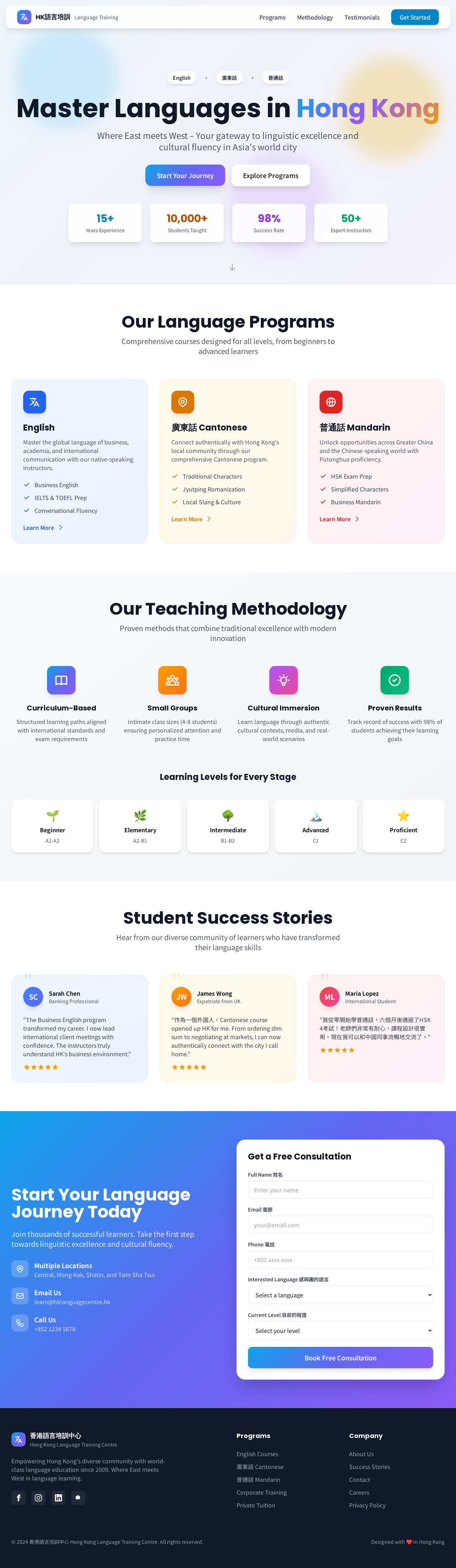 HK Language Training