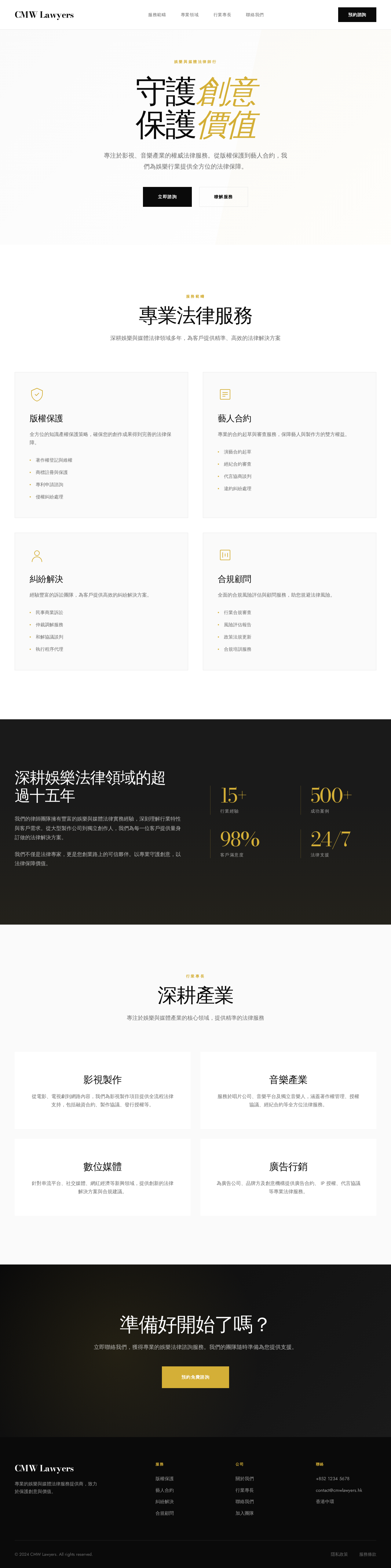 HK LAW Entertainment