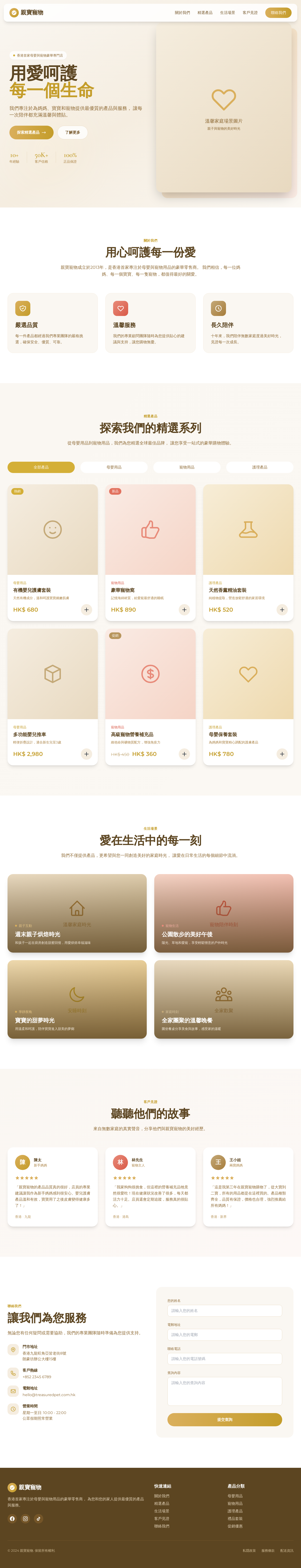 HK Mother PET Luxury