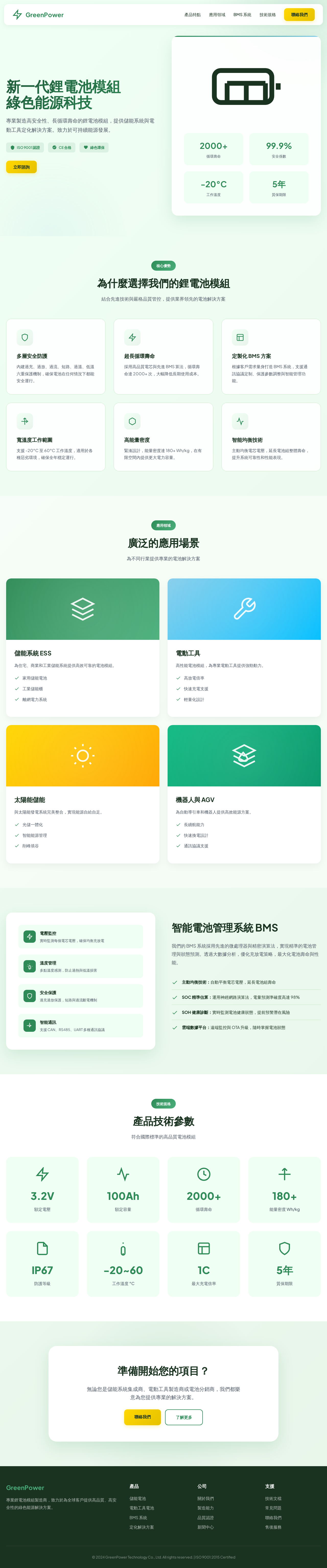 Lithium Battery Pack