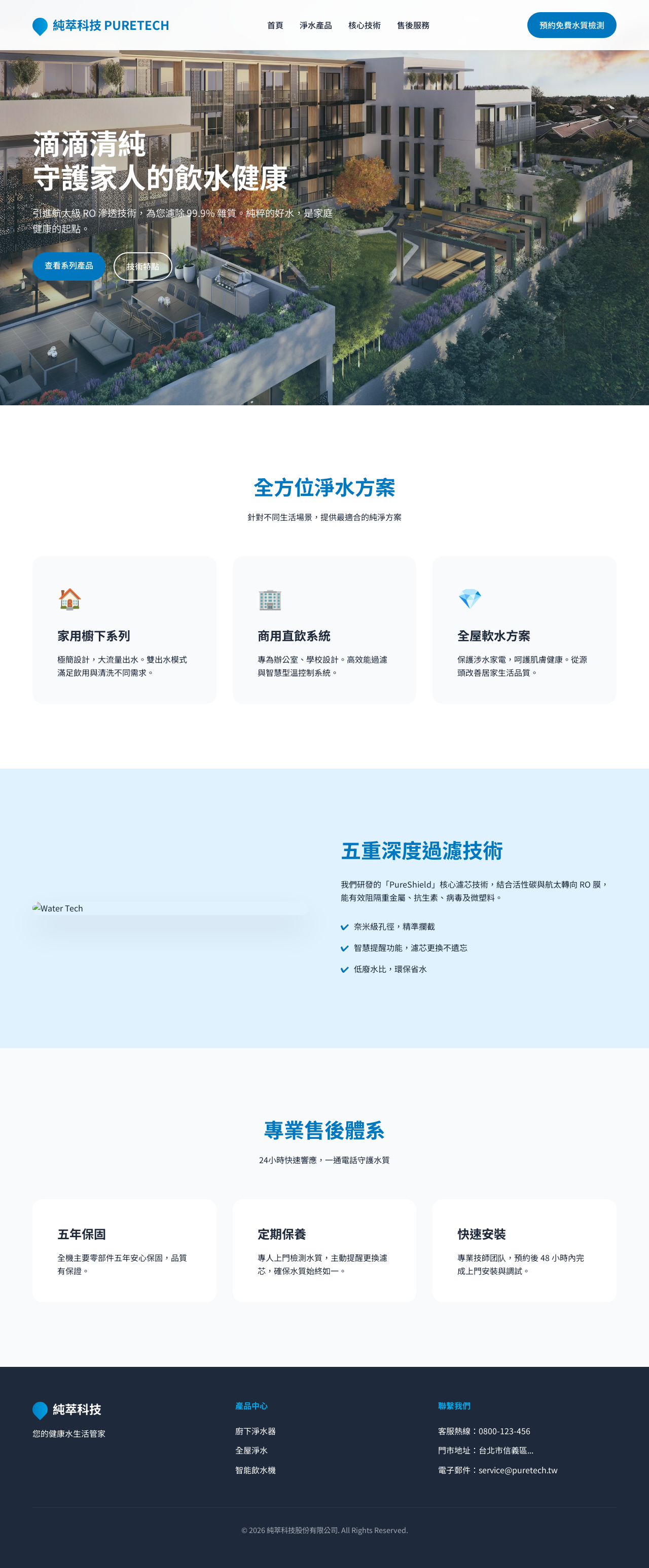 Water Purification TW