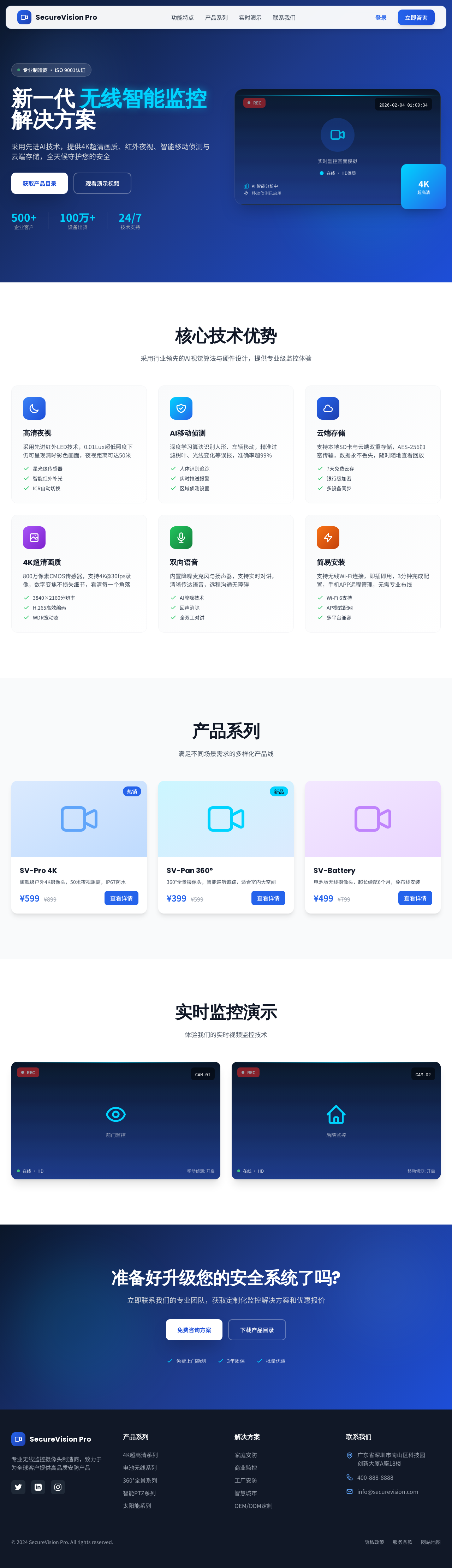 Wireless Security Camera